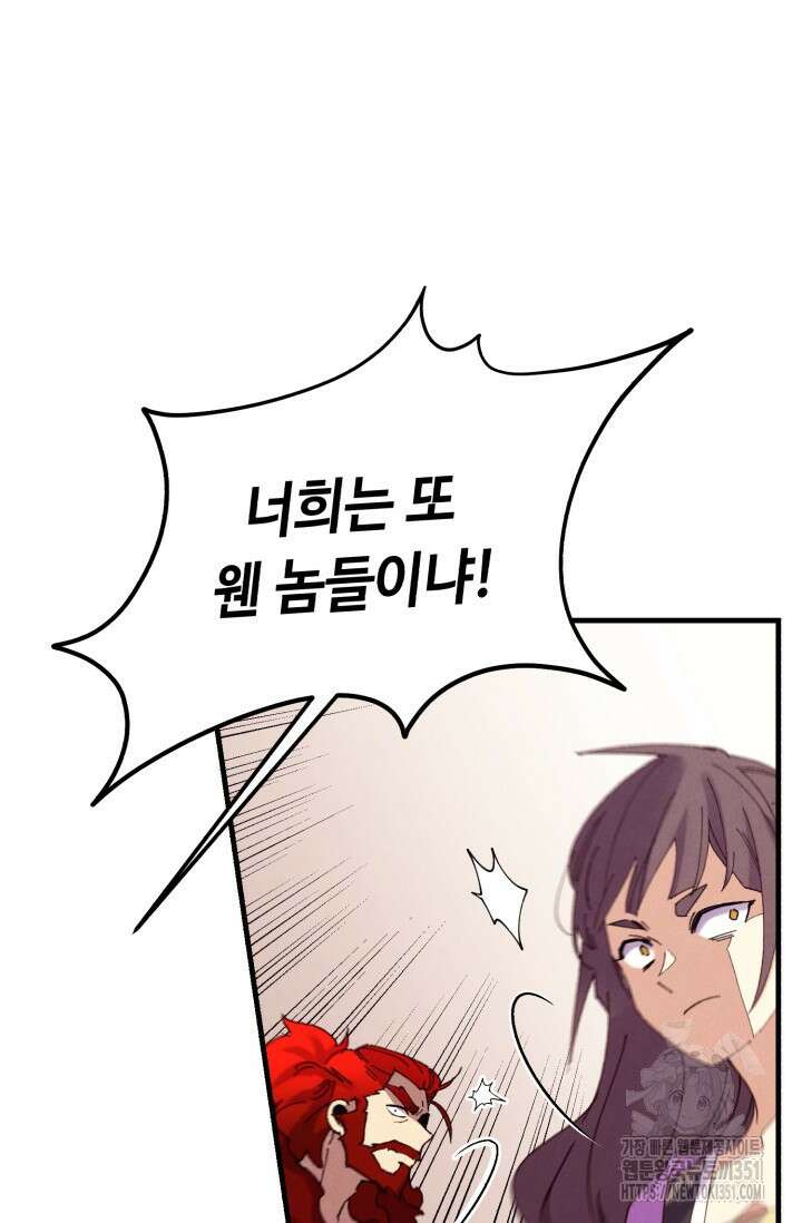 비뢰도 182화 93