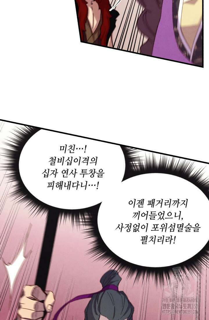 비뢰도 182화 94