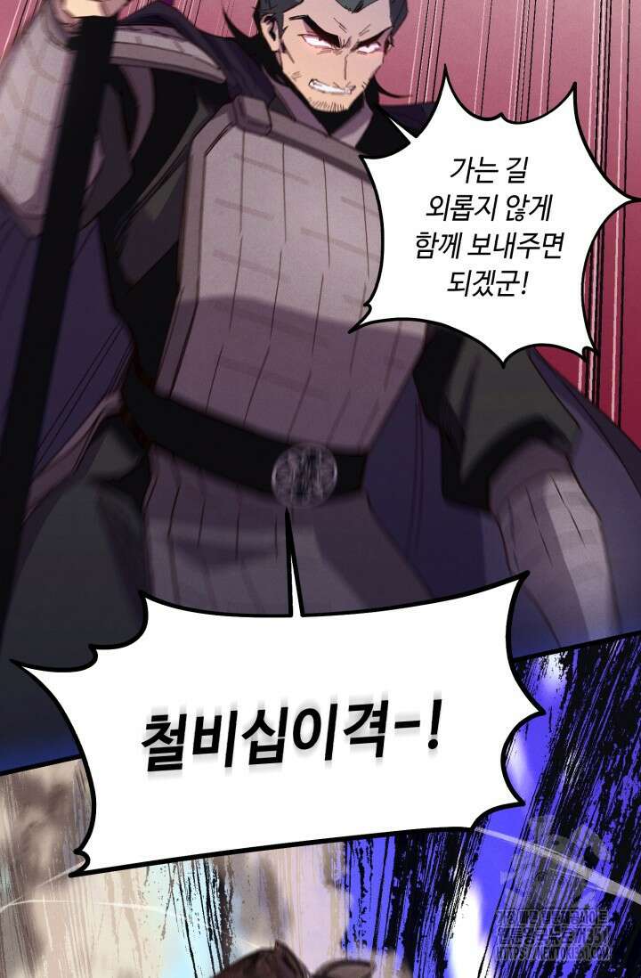 비뢰도 182화 95