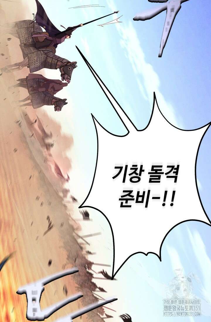 비뢰도 182화 97
