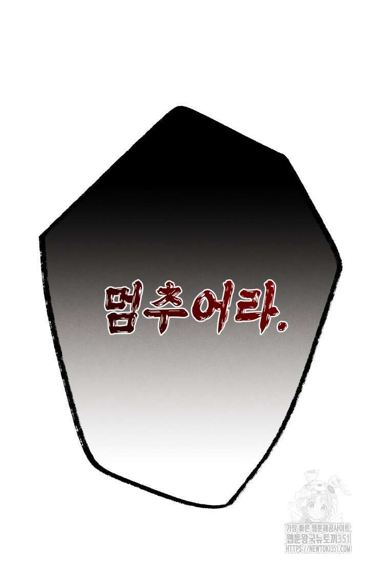 비뢰도 182화 99