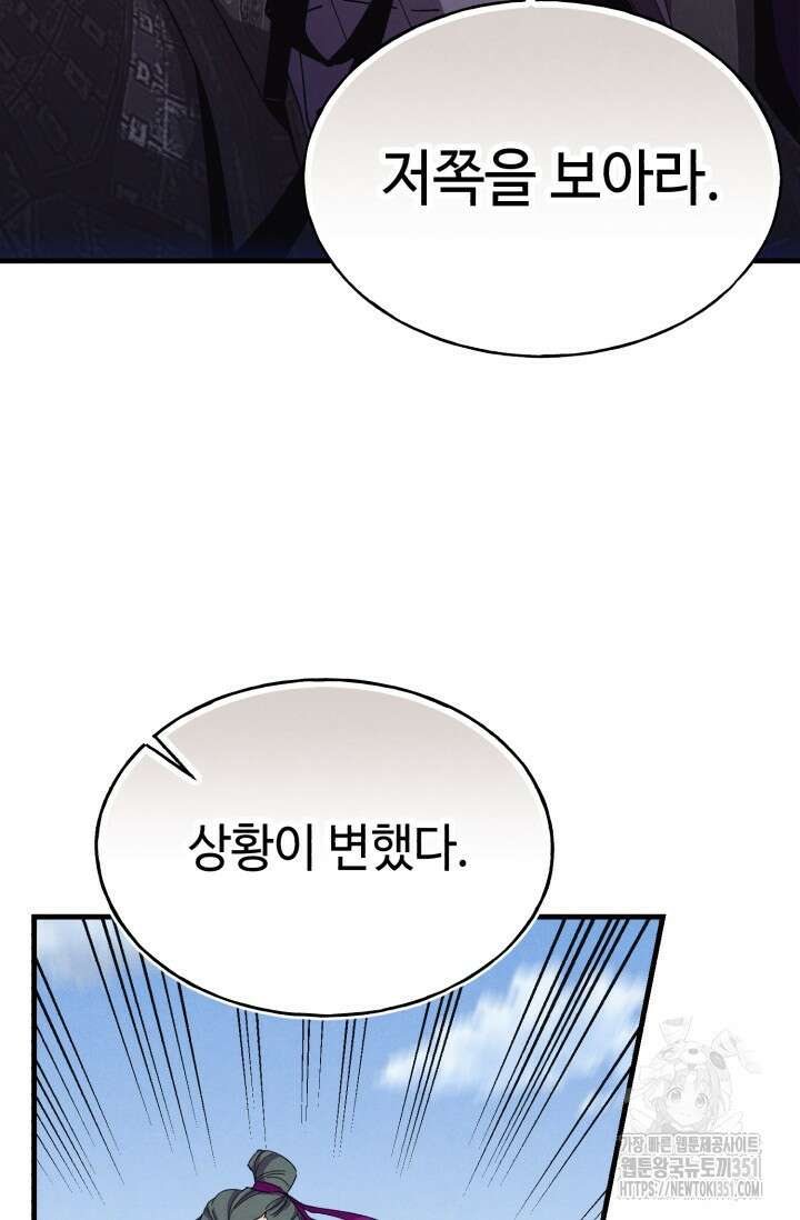 비뢰도 182화 104