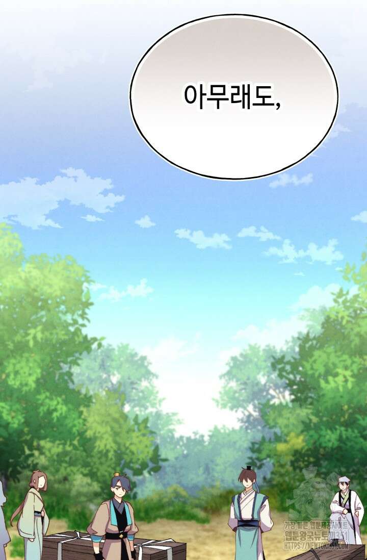 비뢰도 182화 106