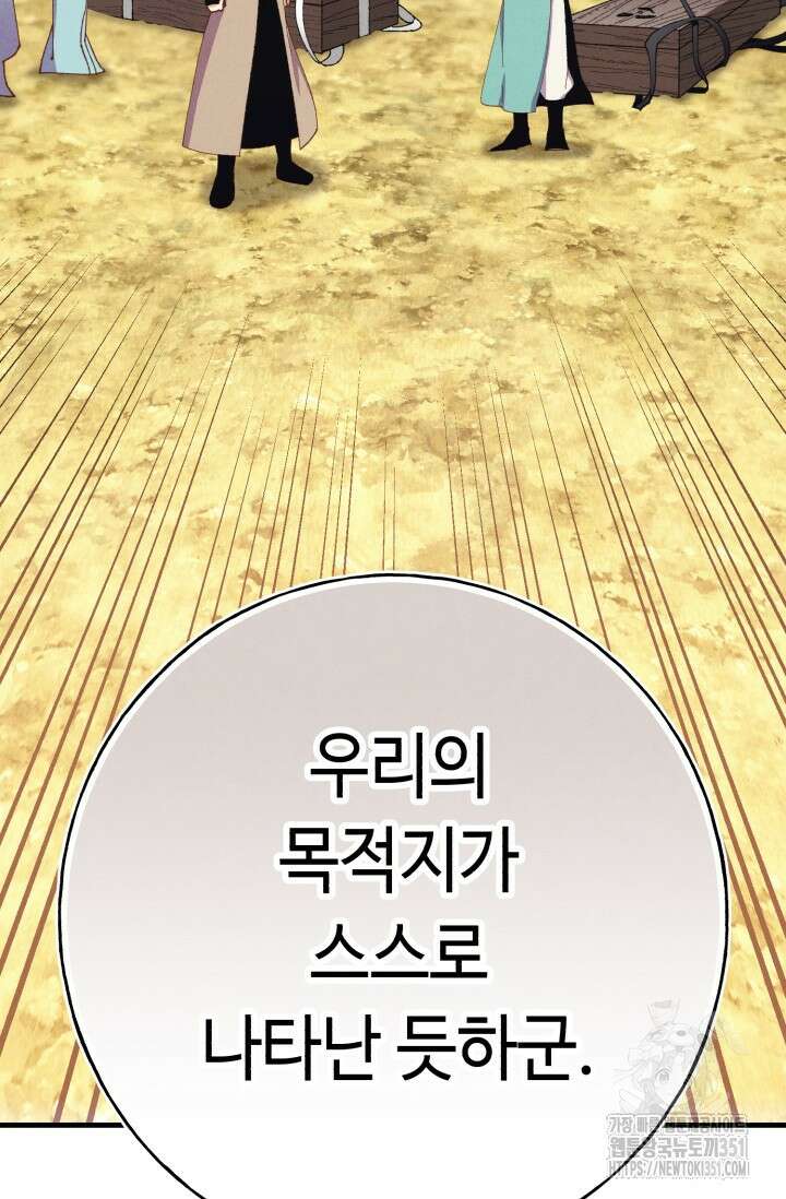 비뢰도 182화 107