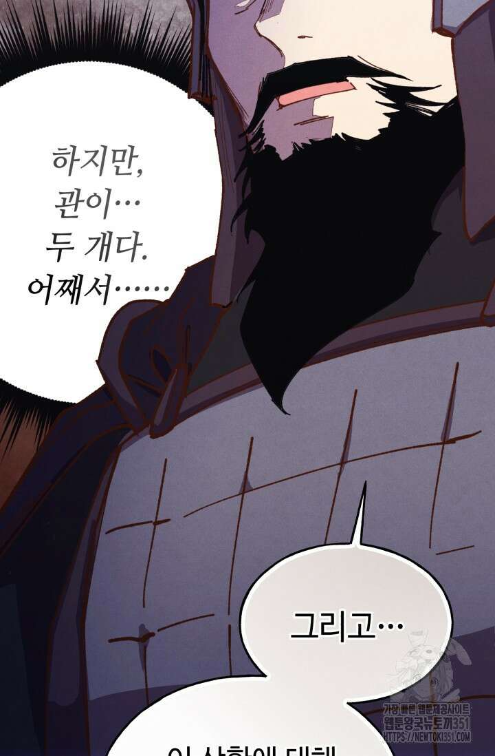비뢰도 182화 108
