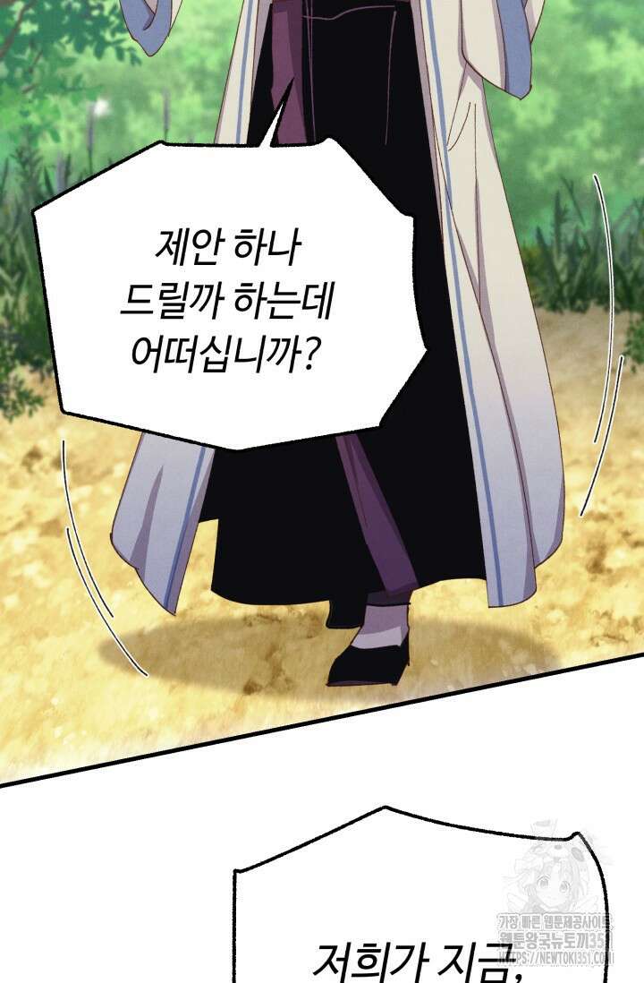 비뢰도 182화 112