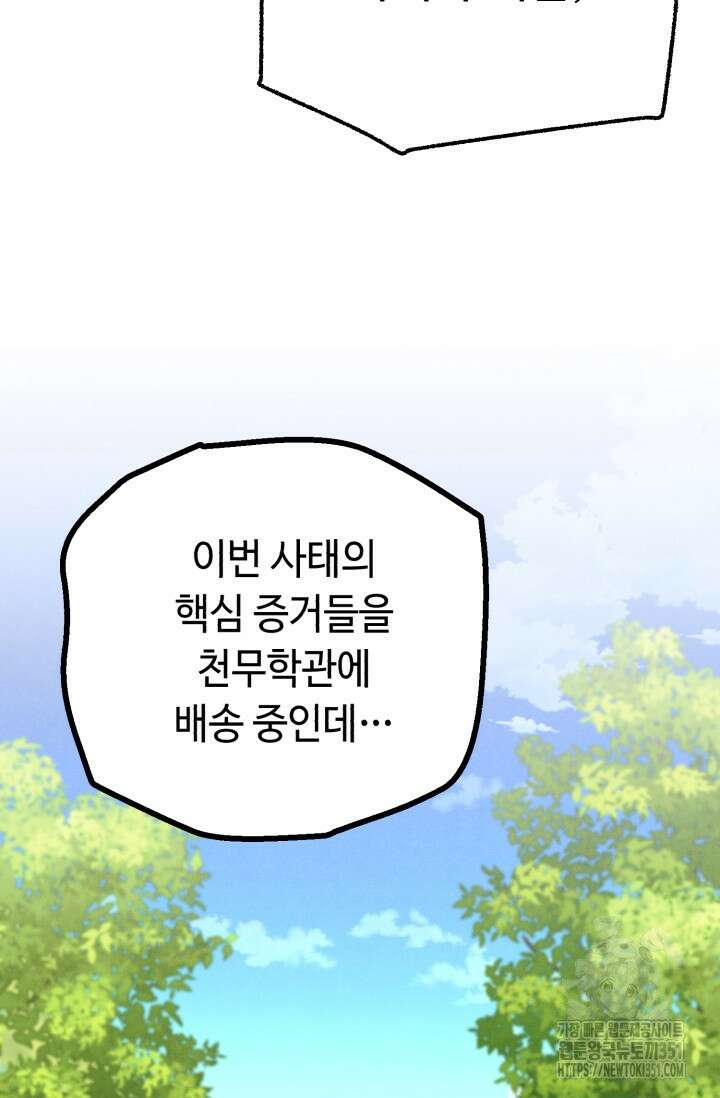 비뢰도 182화 113