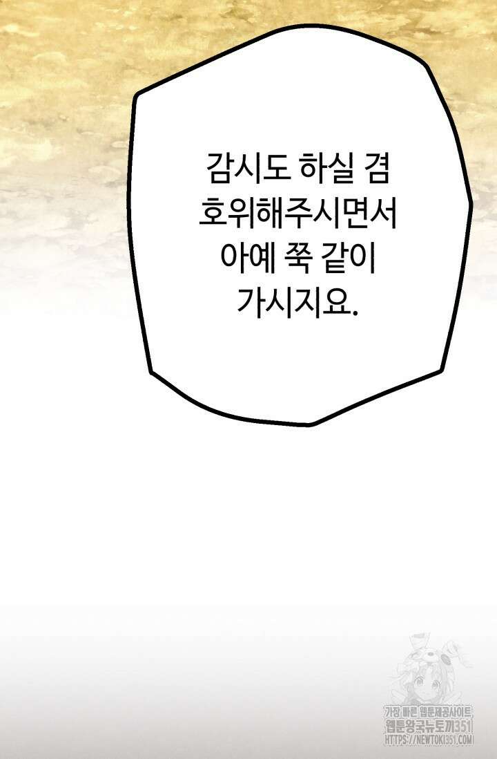 비뢰도 182화 115