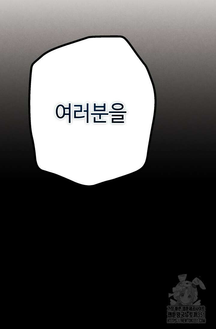 비뢰도 182화 116
