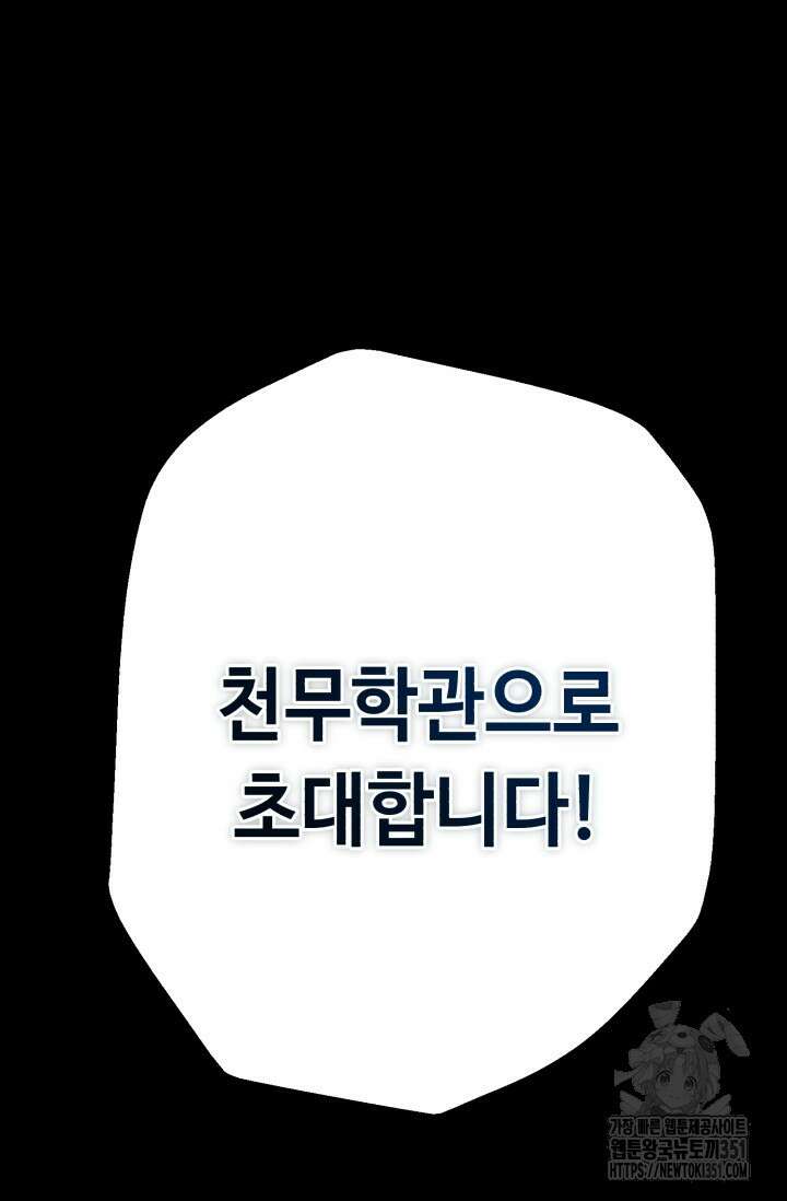 비뢰도 182화 117
