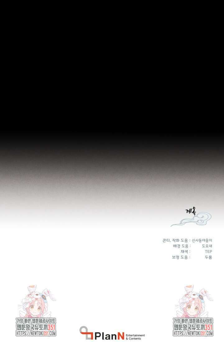 비뢰도 182화 118