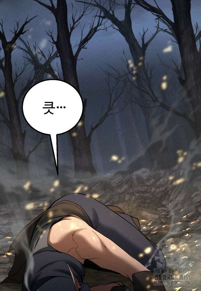 올 마스터 네크로맨서 67화 2