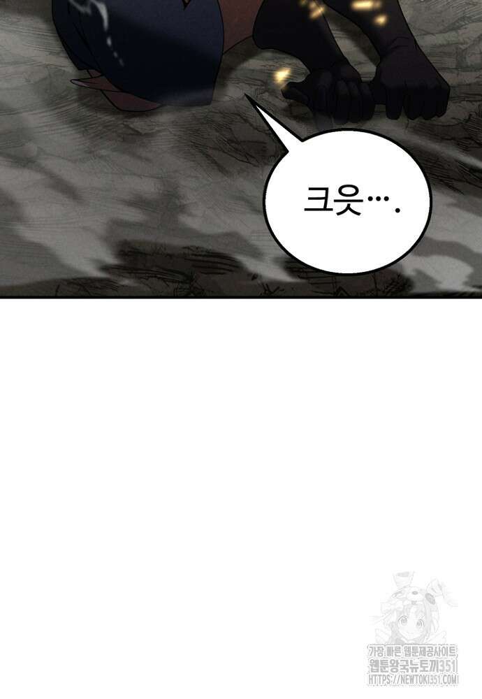 올 마스터 네크로맨서 67화 3