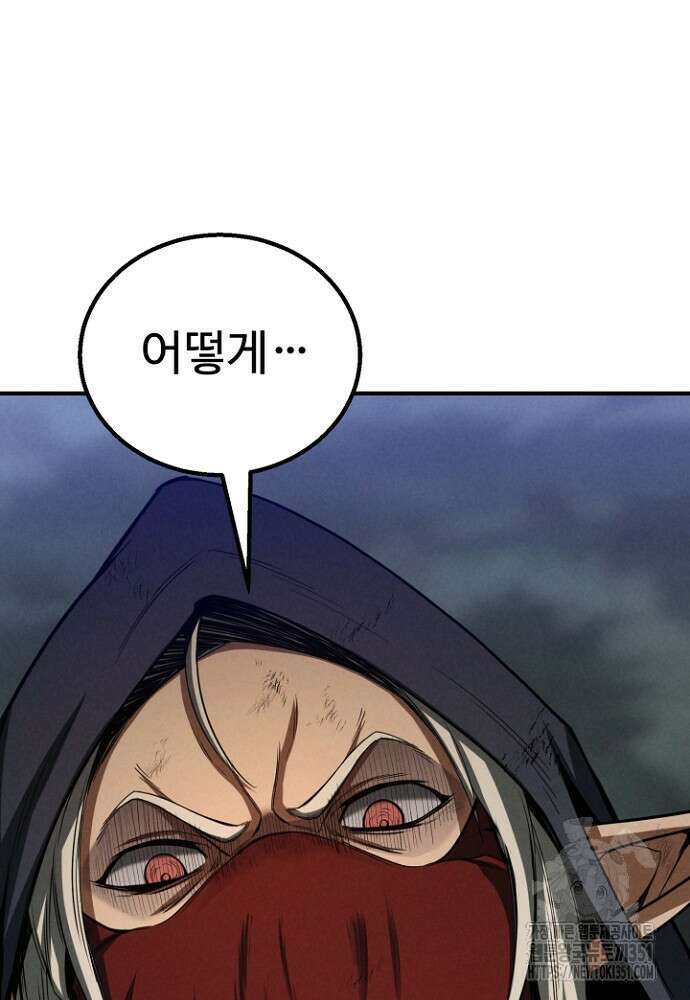 올 마스터 네크로맨서 67화 8