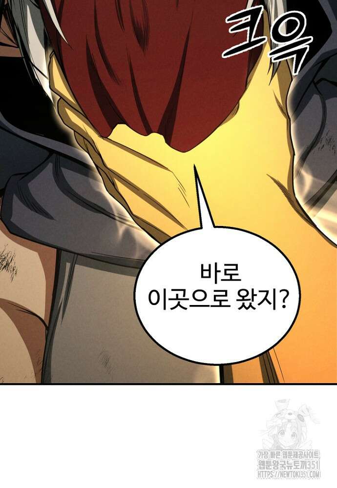 올 마스터 네크로맨서 67화 9