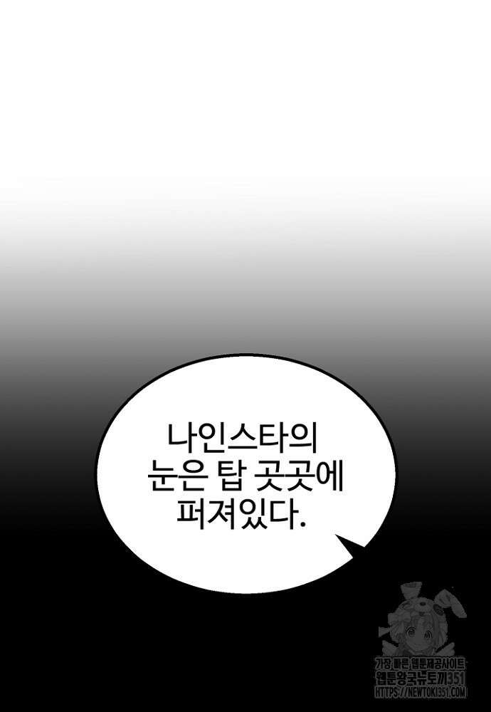 올 마스터 네크로맨서 67화 10