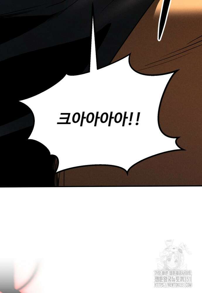올 마스터 네크로맨서 67화 18