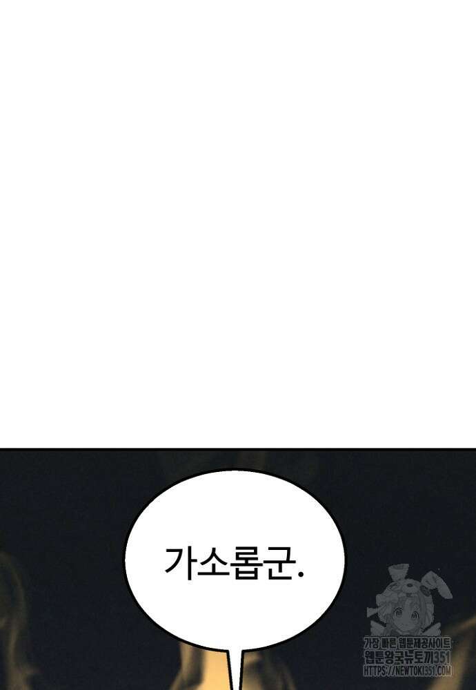 올 마스터 네크로맨서 67화 33