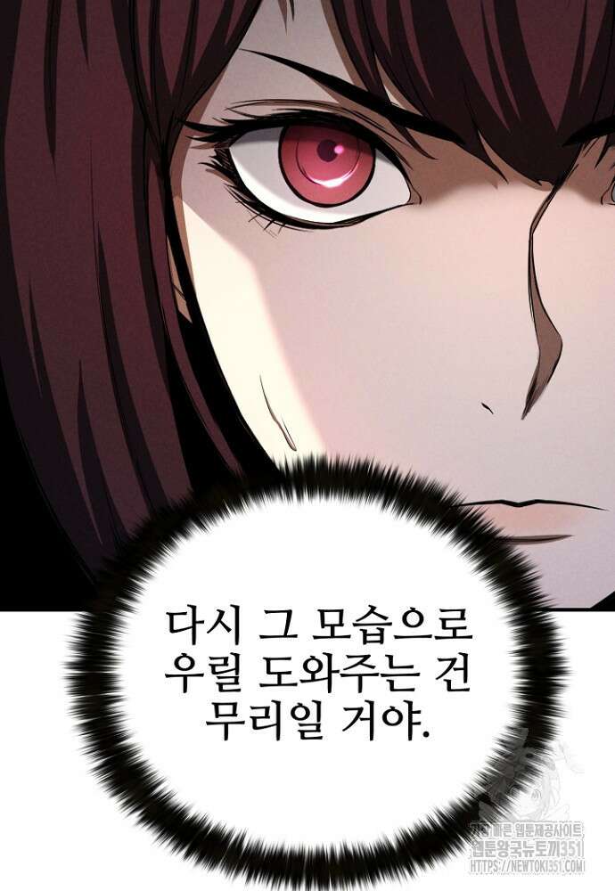 올 마스터 네크로맨서 67화 41