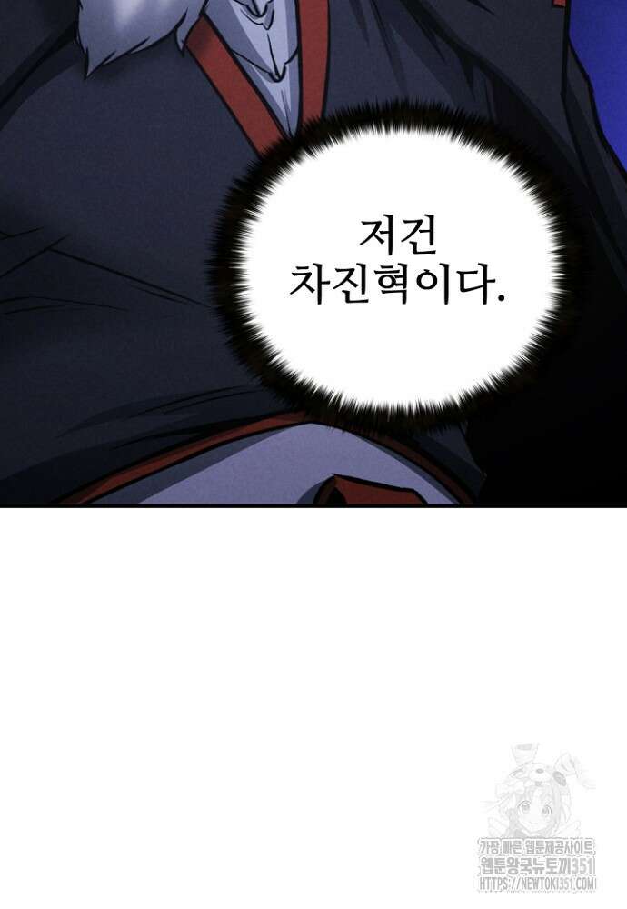 올 마스터 네크로맨서 67화 45