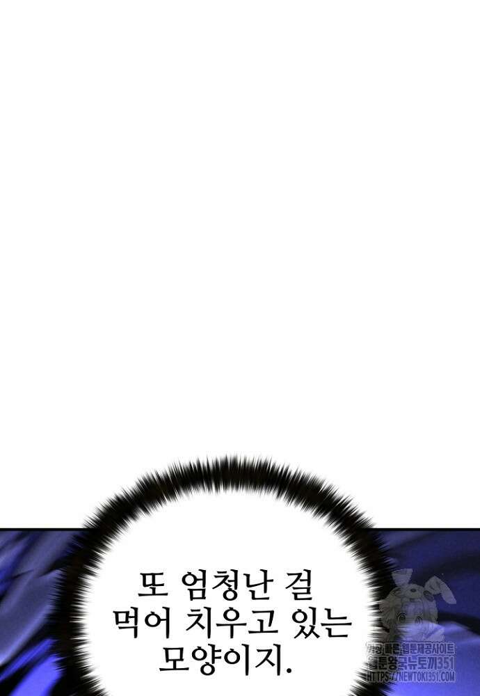 올 마스터 네크로맨서 67화 46