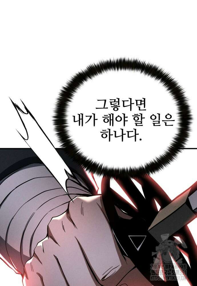 올 마스터 네크로맨서 67화 49