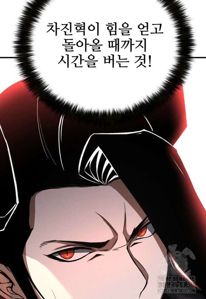 올 마스터 네크로맨서 67화 51