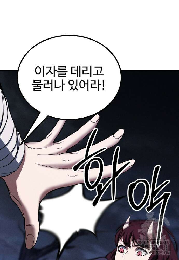 올 마스터 네크로맨서 67화 55