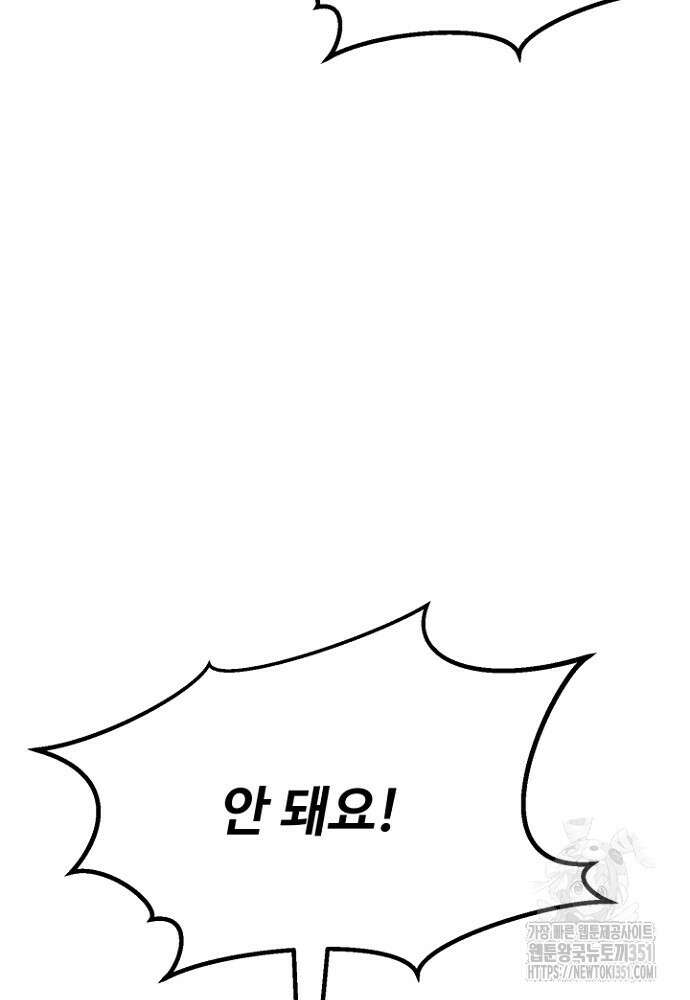 올 마스터 네크로맨서 67화 57