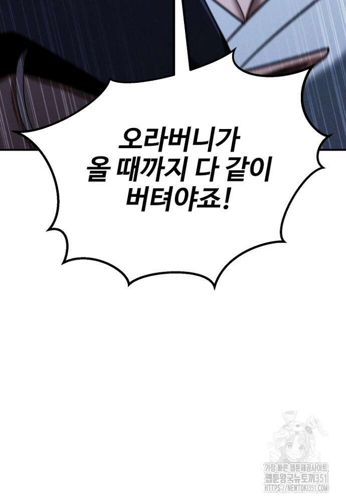 올 마스터 네크로맨서 67화 59