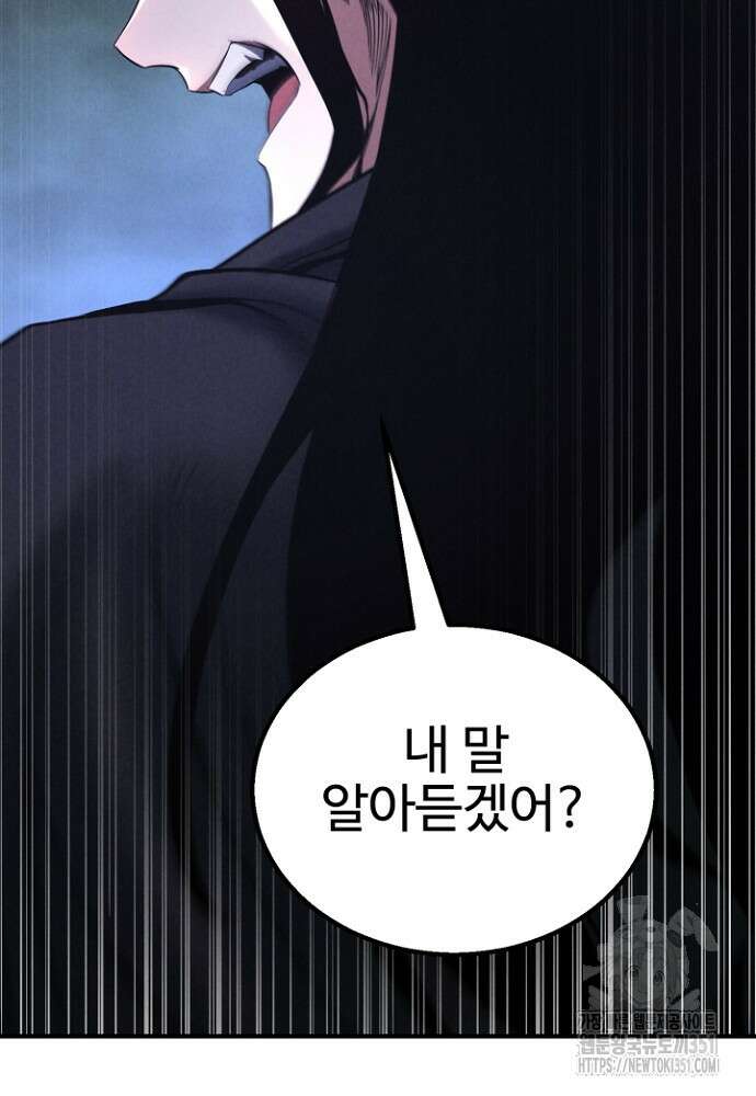올 마스터 네크로맨서 67화 61