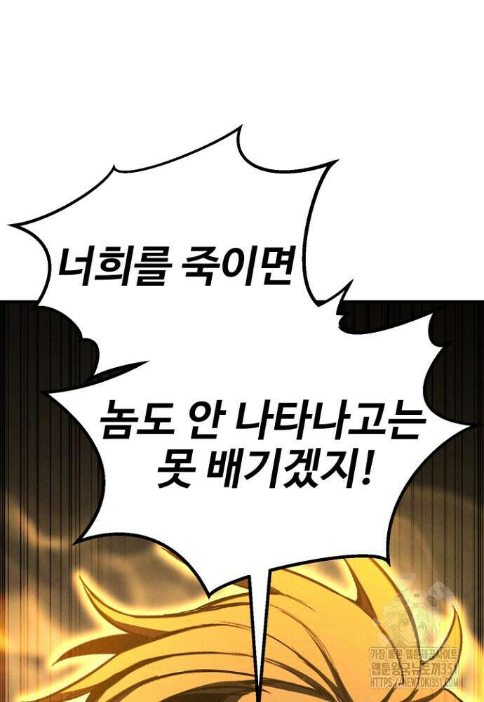 올 마스터 네크로맨서 67화 67