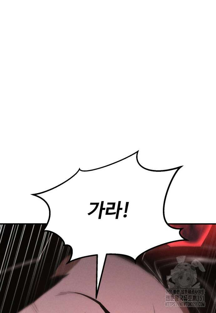 올 마스터 네크로맨서 67화 73