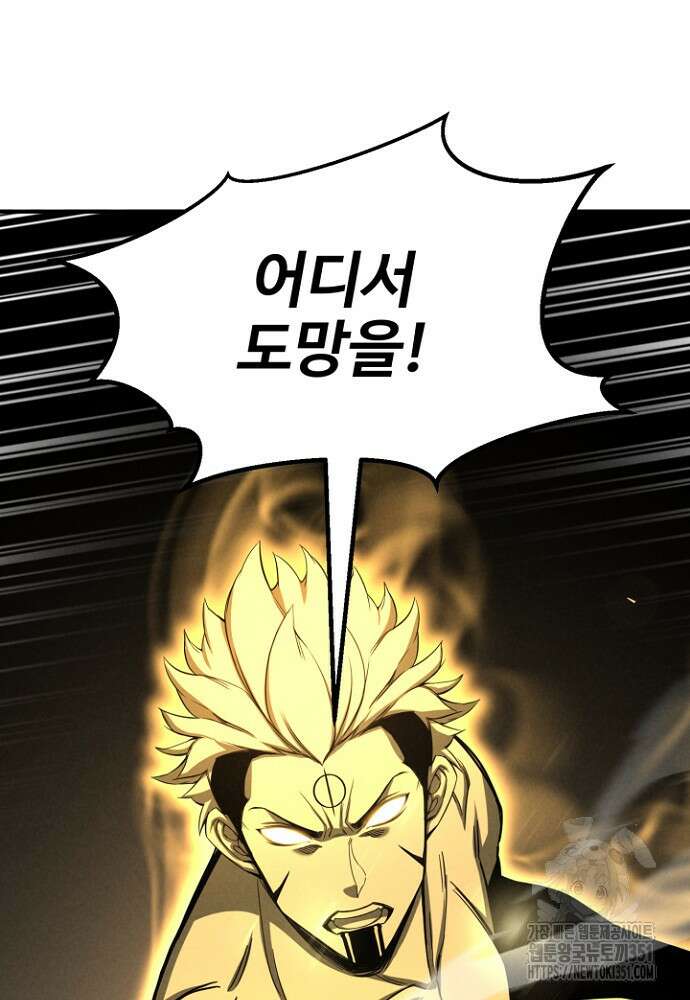 올 마스터 네크로맨서 67화 79