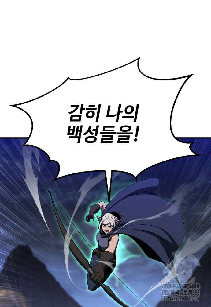 올 마스터 네크로맨서 67화 85