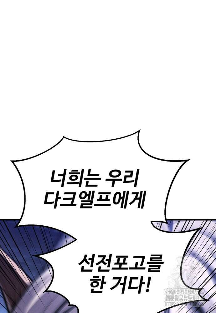 올 마스터 네크로맨서 67화 88