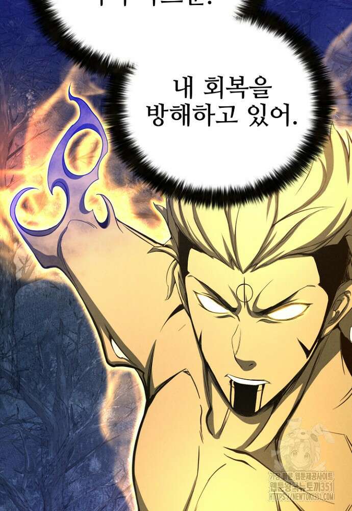 올 마스터 네크로맨서 67화 91