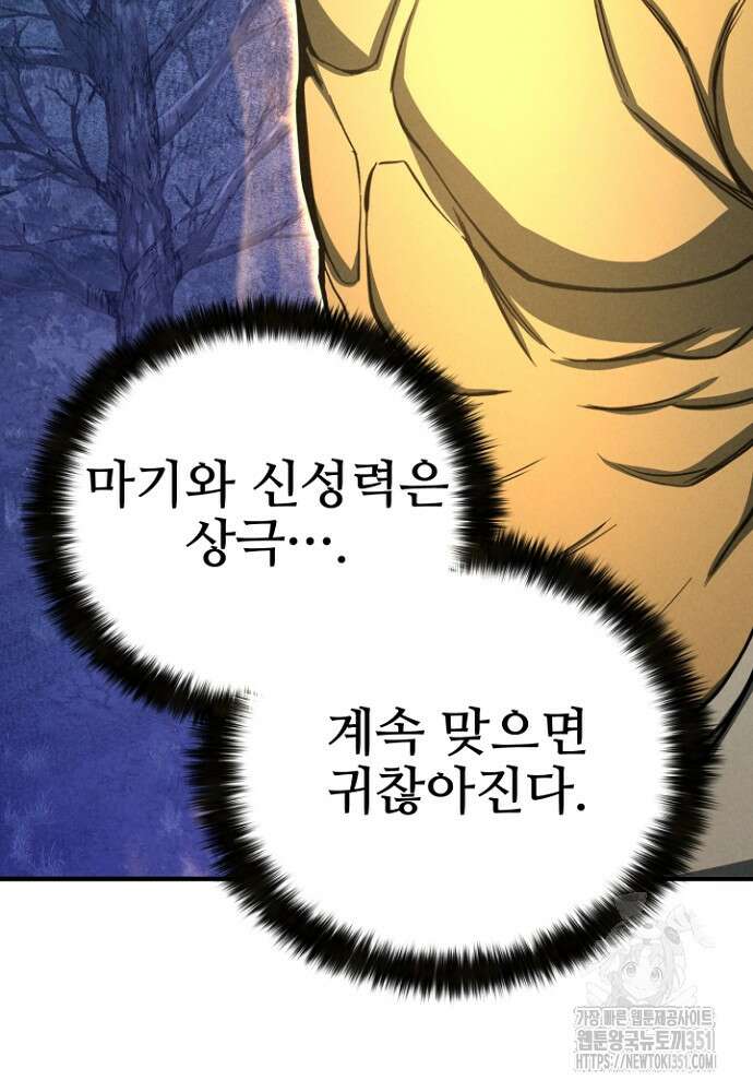올 마스터 네크로맨서 67화 92