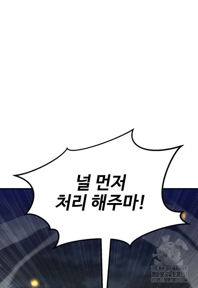 올 마스터 네크로맨서 67화 95