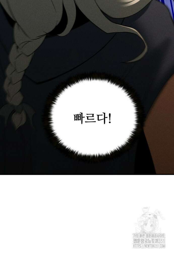 올 마스터 네크로맨서 67화 98