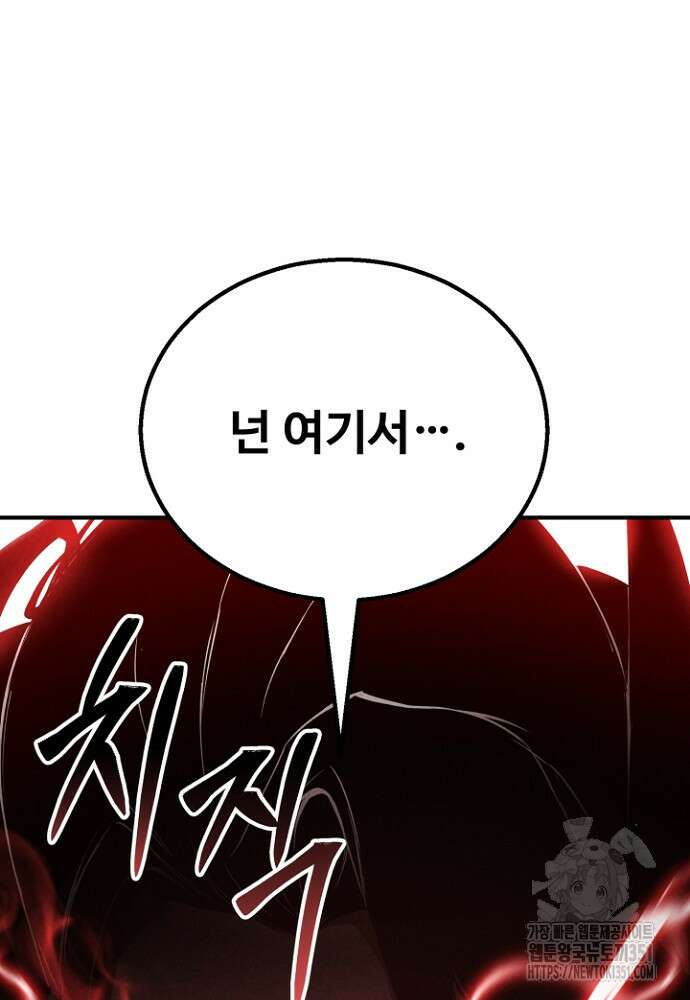 올 마스터 네크로맨서 67화 105