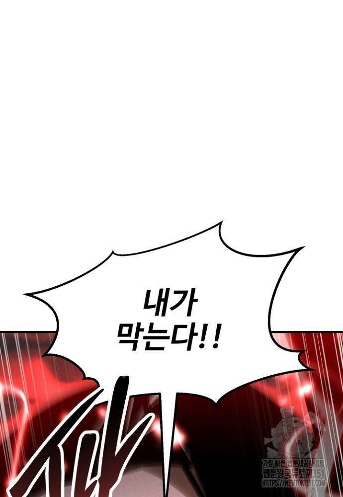 올 마스터 네크로맨서 67화 107