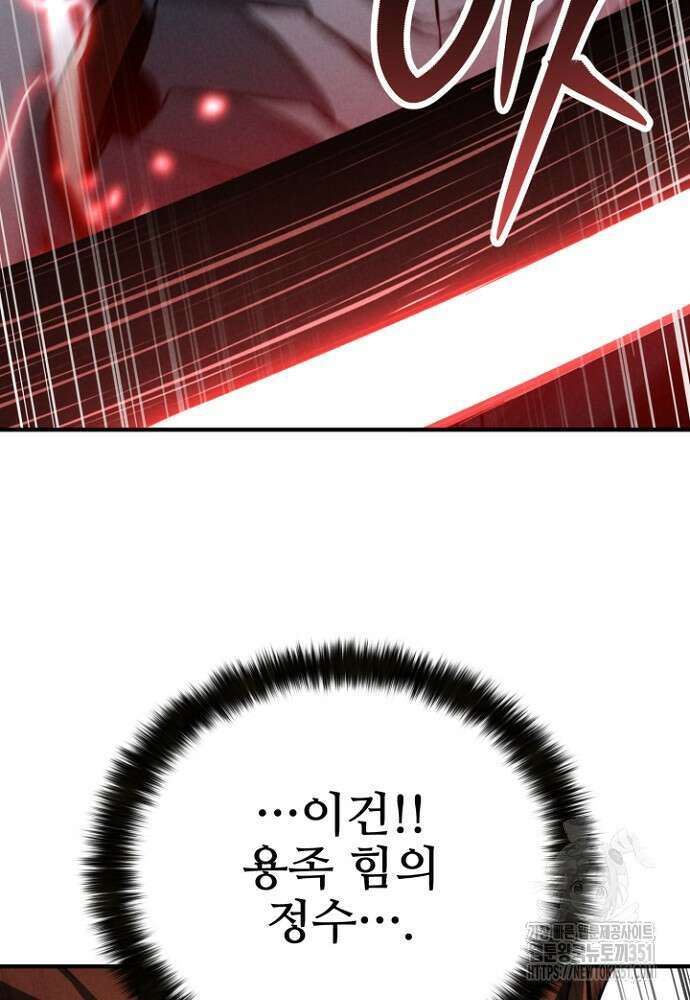 올 마스터 네크로맨서 67화 109