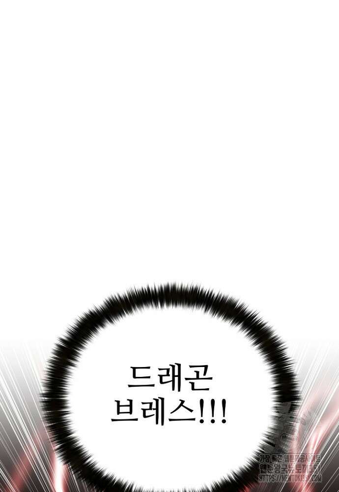 올 마스터 네크로맨서 67화 111