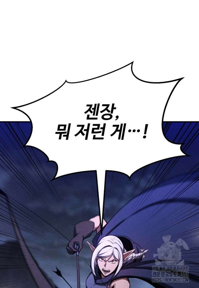 올 마스터 네크로맨서 67화 124