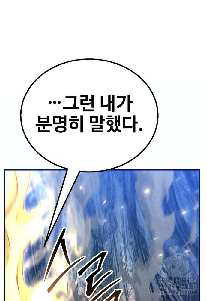 올 마스터 네크로맨서 67화 143