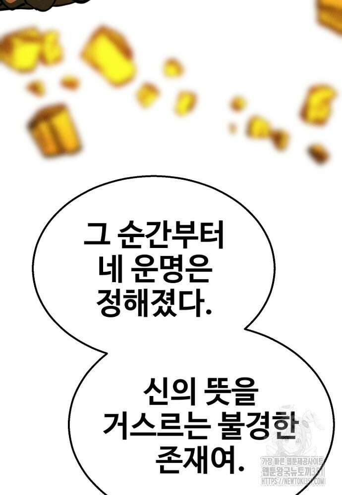 올 마스터 네크로맨서 67화 149