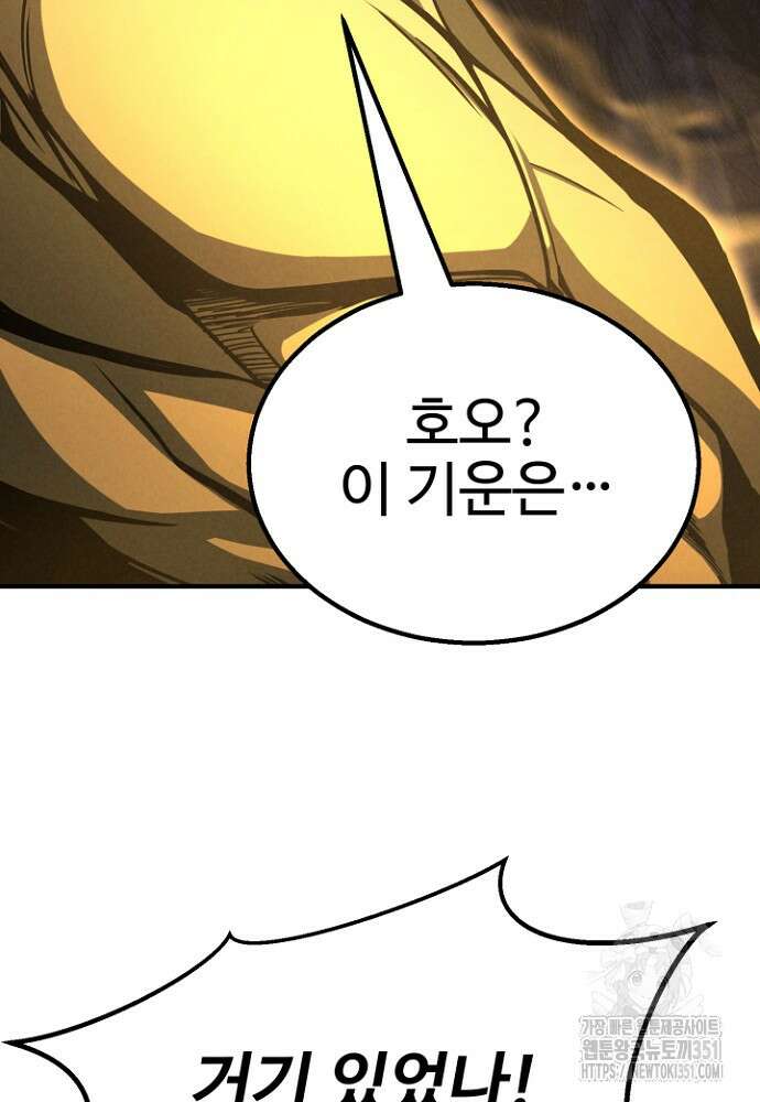 올 마스터 네크로맨서 67화 152