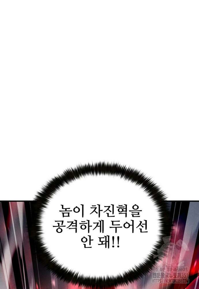 올 마스터 네크로맨서 67화 155