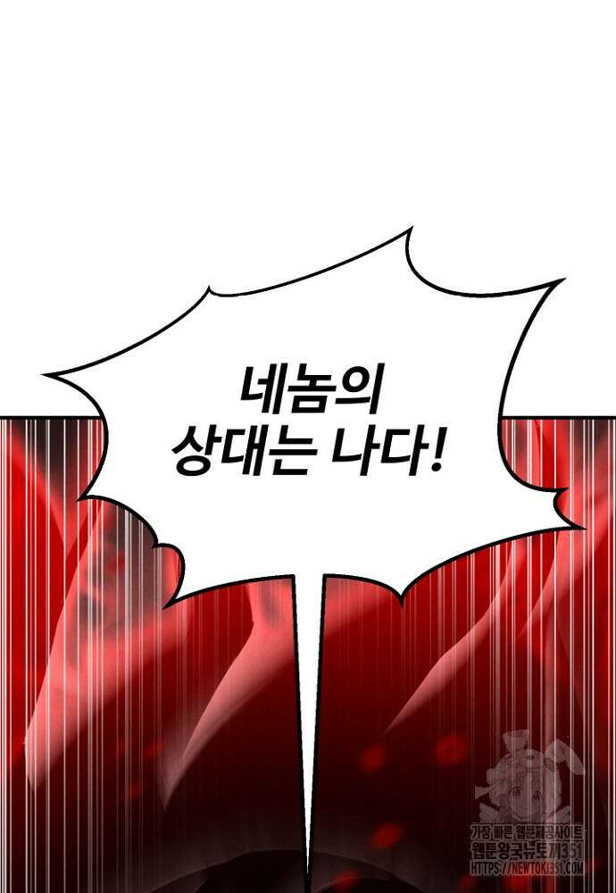 올 마스터 네크로맨서 67화 159